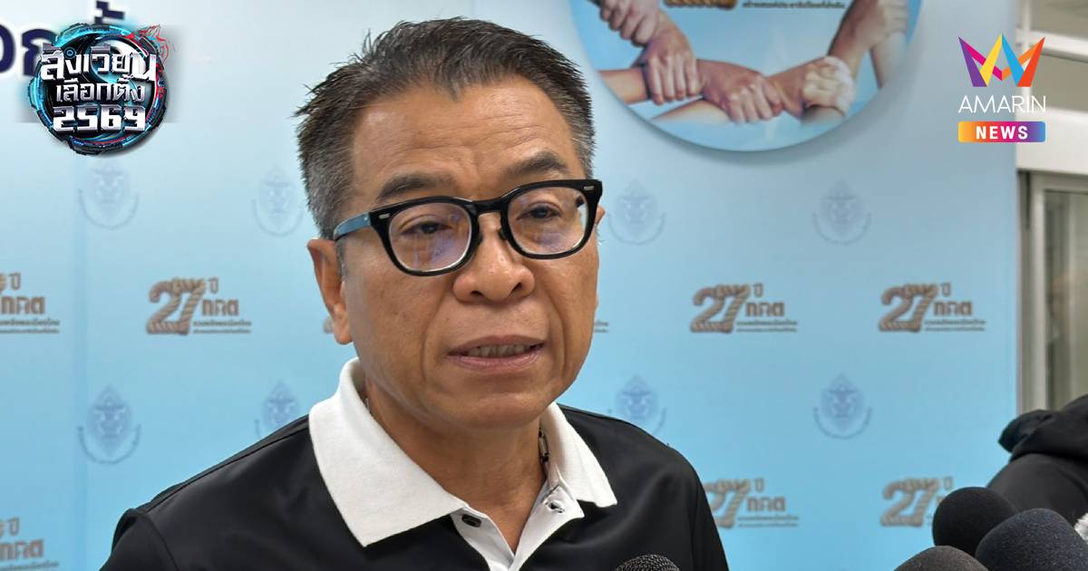 "แสวง"ขออภัยปมพูด"ไม่ไว้ใจกรรมการก็อย่าไปเลือกตั้ง"ปัดท้าทายอำนาจปชช.