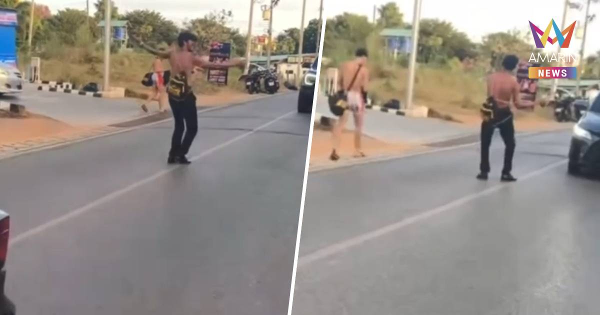 ไม่รู้ไปโดนตัวไหนมา! นทท.ต่างชาติ เดินเต้นรำกลางถนน