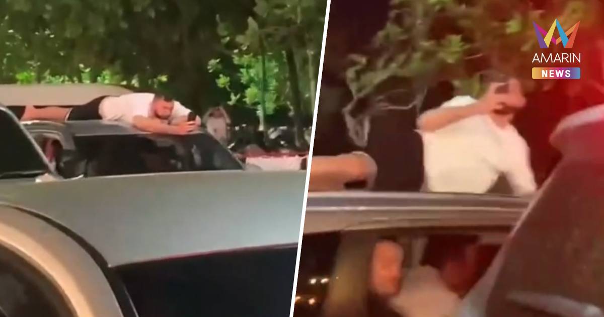 สุดชิล! ฝรั่งนอนเอนกายบนหลังคารถ เล่นมือถอ ไม่แคร์สายตาใคร