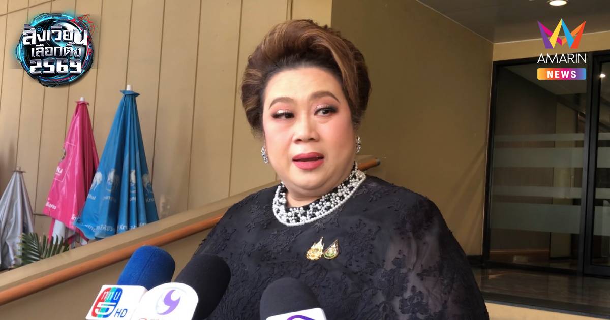 "ศุภมาส" ยันความพร้อมเวทีปราศัยใหญ่ภูมิใจไทยพรุ่งนี้มั่นใจปักธงกทม.ได้