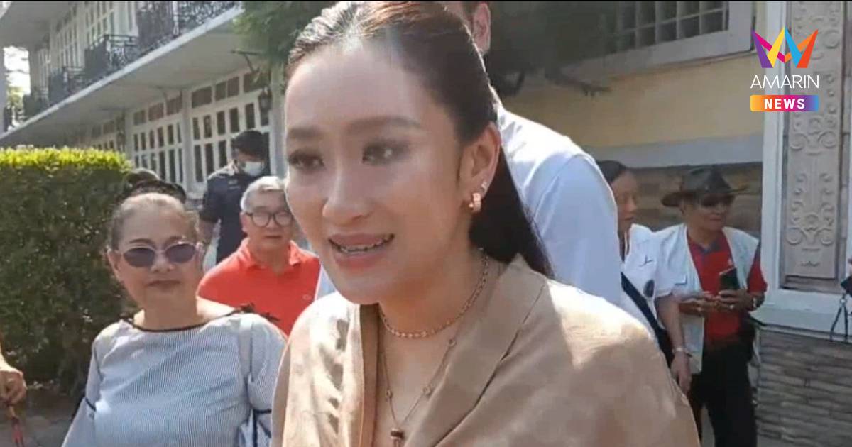 "อิ๊งค์"เยี่ยม"ทักษิณ" เผยคุณพ่ออารมณ์ดี ปัดตอบปมการเมืองก่อนเลือกตั้ง