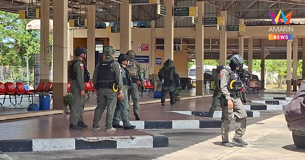 ระทึก! จนท.กู้ระเบิดอีก 2 ลูก หลังคนร้ายซุกในห้องน้ำ บขส. ปัตตานี