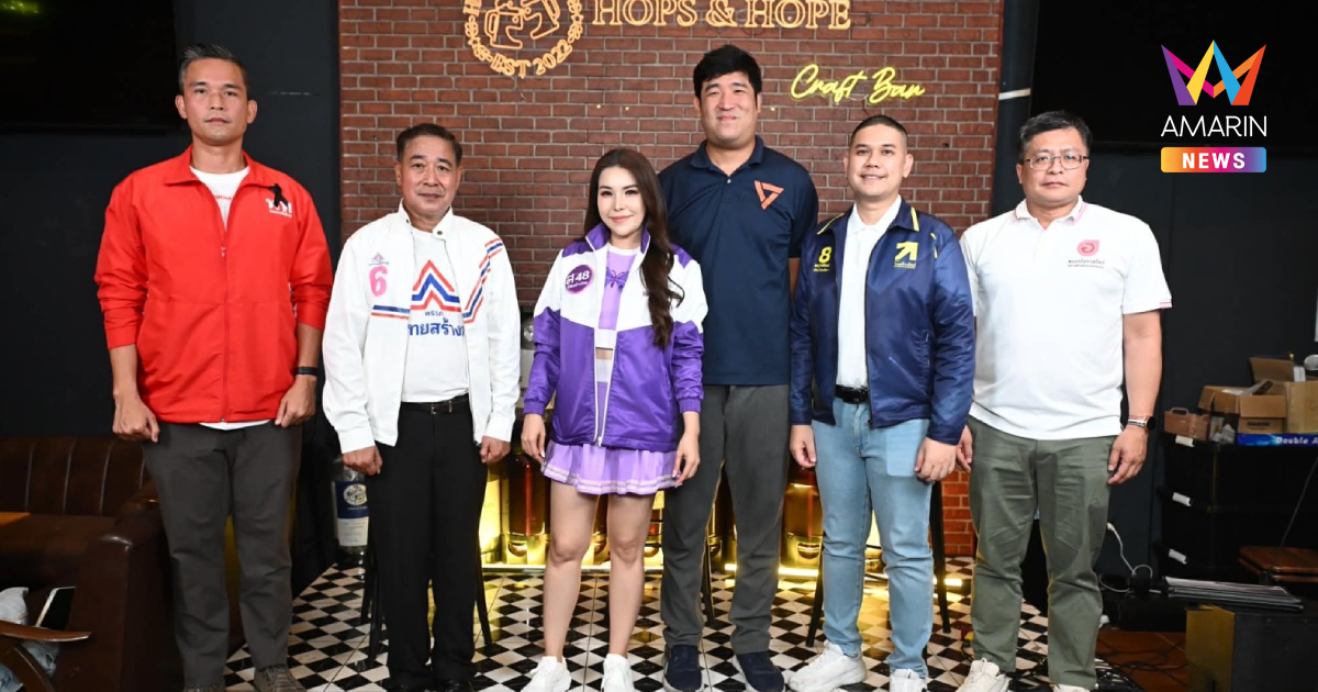 พรรคการเมือง ประชันวิสัยทัศน์นโยบายกีฬา Thailand’s Policy Dinner talk