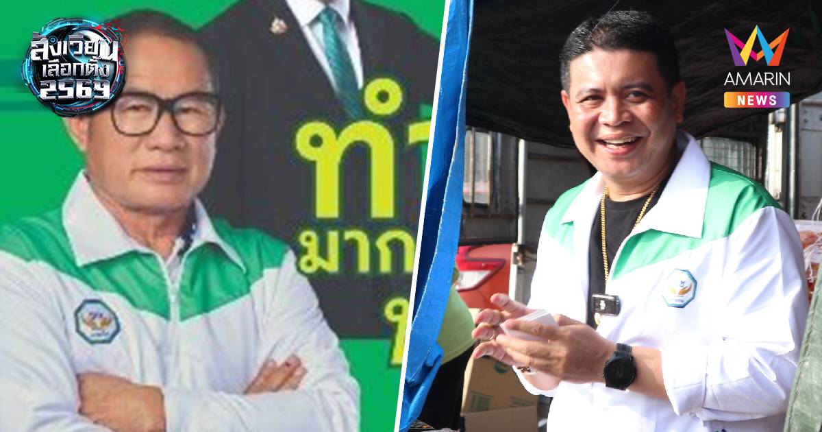 ศาลฎีกา แผนกคดีเลือกตั้ง เพิกถอนสิทธิ์ 2 ผู้สมัครจากพรรคกล้าธรรม