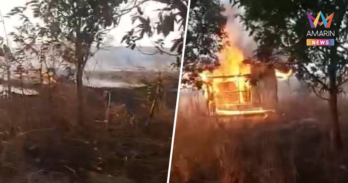 เพจดังแฉ ฤดูกาลจุดเผาไร่เผาสวนจนลามไหม้บ้านคนอื่น