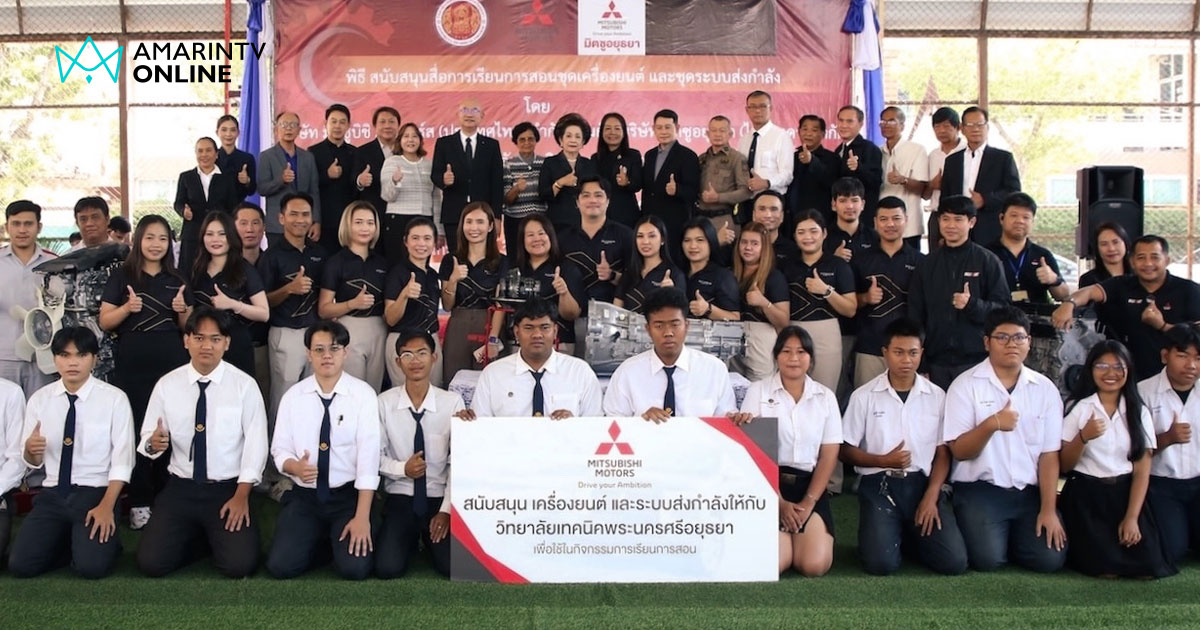 มิตซูบิชิ มอบเครื่องยนต์ให้สถาบันการศึกษา ส่งเสริมพัฒนาทักษะเชิงช่าง