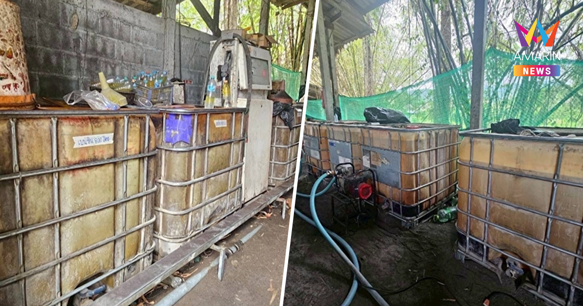 ทภ.4 ทลายโกดังน้ำมันเถื่อนคนดังร่อนพิบูลย์ กวาดล้างธุรกิจสีเทารายใหญ่