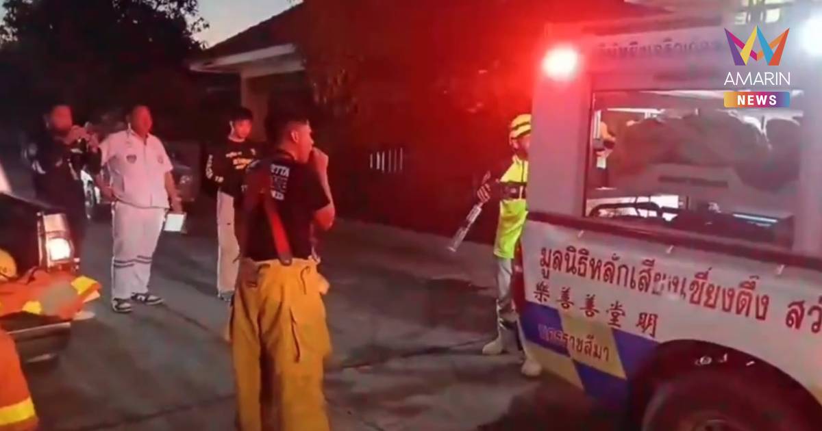 ไฟไหม้บ้าน พบศพหนุ่มถูกไฟคลอกย่างสลดคาห้องนอน