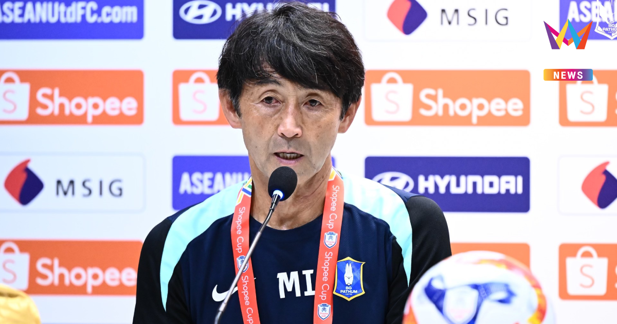 "บีจี ปทุม" แยกทาง "อิชิอิ" หลังคุมทีมตกรอบ 3 รายการ