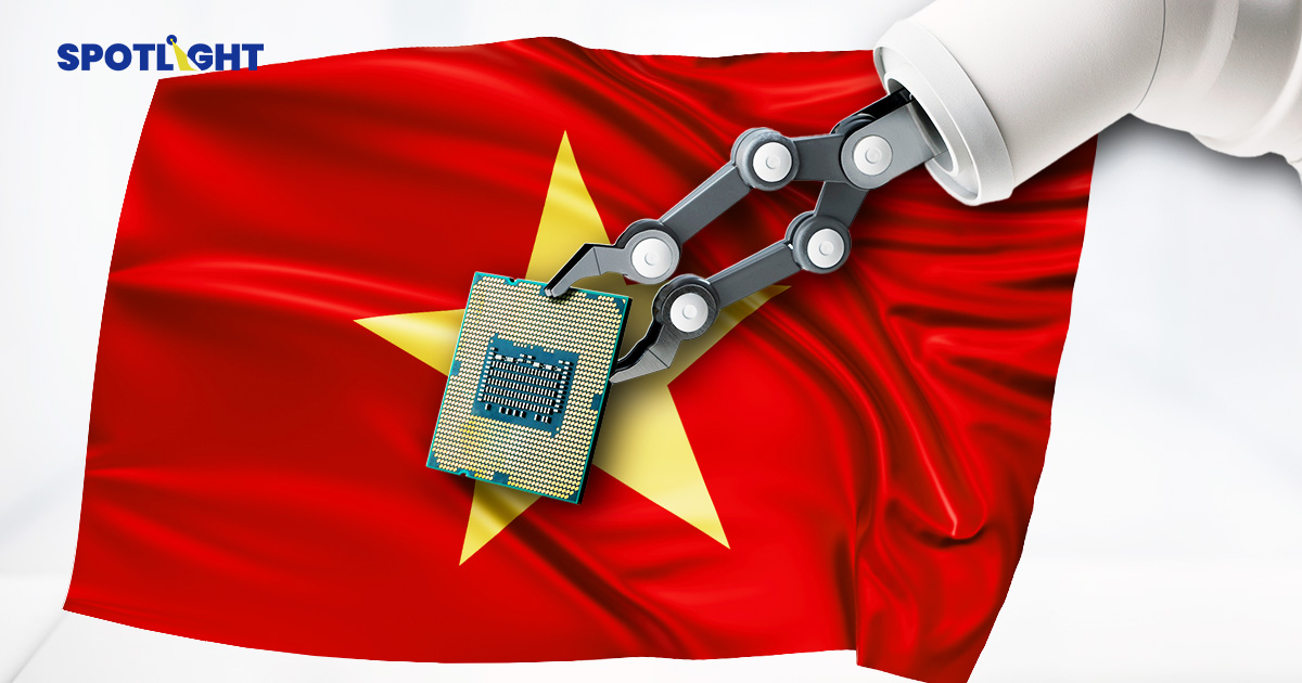 เวียดนามเริ่มนำเข้าเครื่องผลิตชิปเซ็ตมือสองลดต้นทุน เปิดโอกาสไทยส่งออก