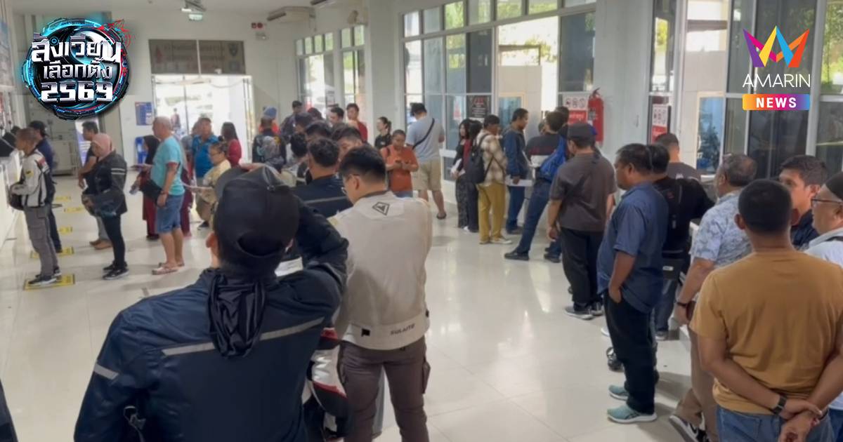 ตื่นตัว! แรงงานไทยในมาเลเซีย ทยอยเดินทางกลับมาเลือกตั้ง