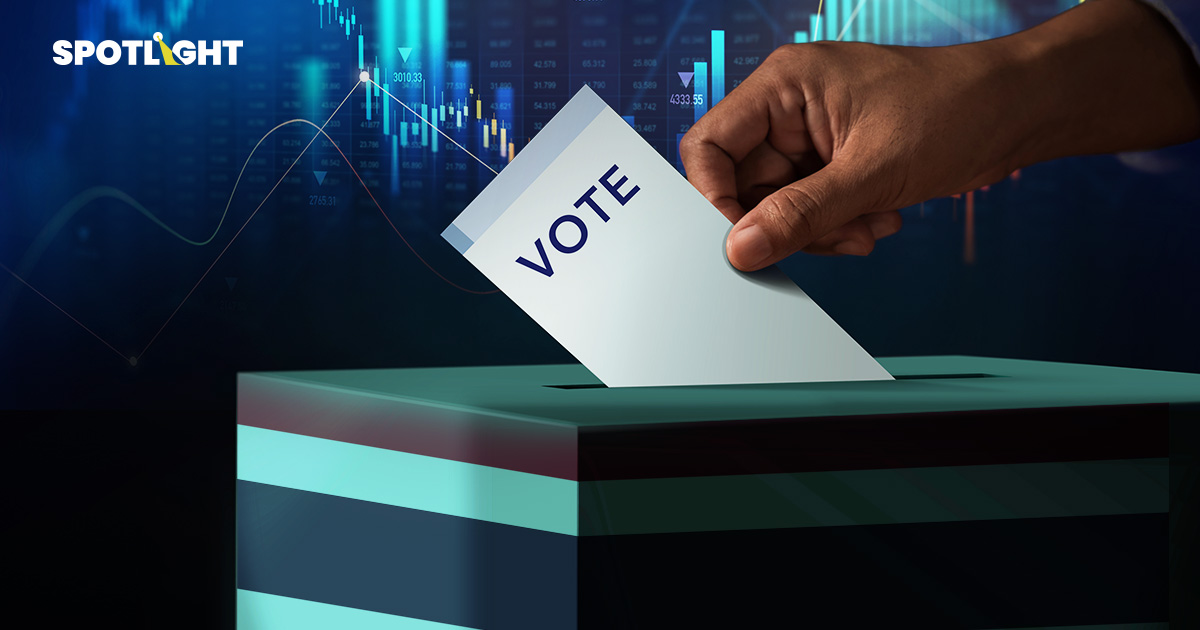 เลือกตั้ง69ชี้ชะตาหุ้นไทย ตั้งรัฐบาลเร็ว ตลาดบวก หากยืดเยื้อเจอแรงขาย