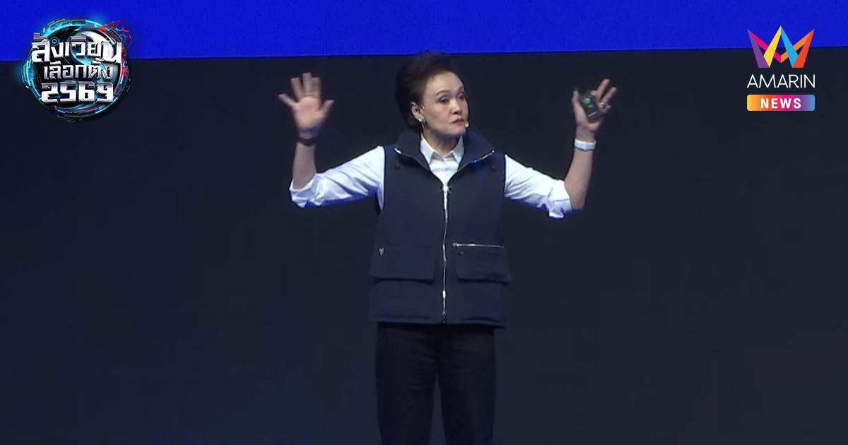 "ศุภจี"น้ำตาคลอ! บอกไม่ใช่นักการเมือง แต่อาสามาทำเพื่อประเทศ