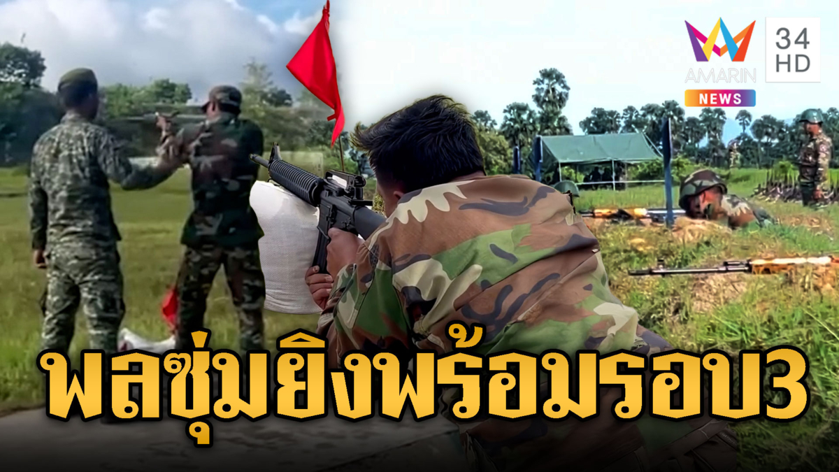 กัมพูชาเร่งฝึกพลซุ่มยิง เสริมกำลังแนวรบ