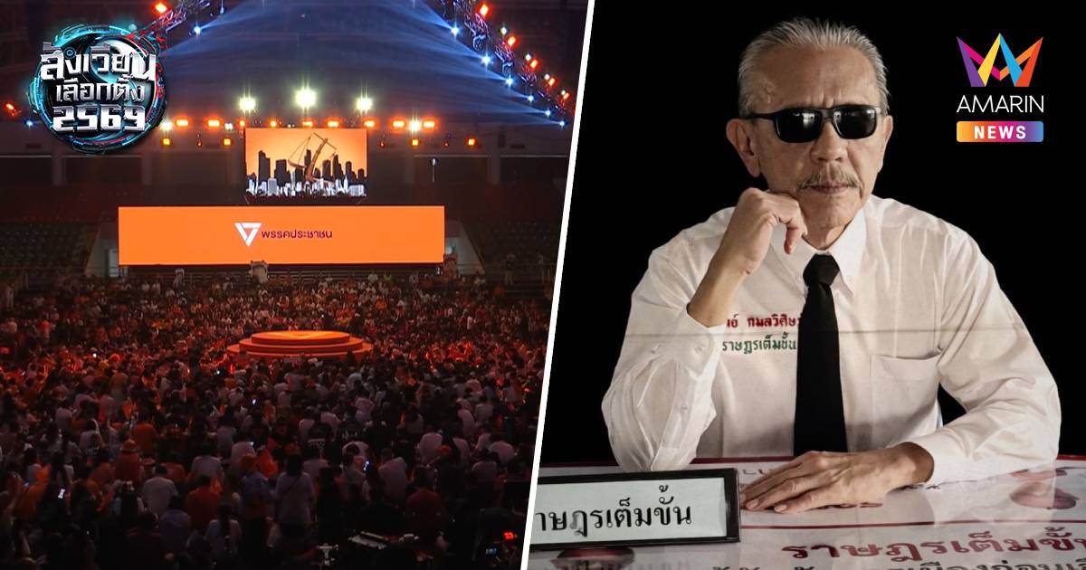 "ชูวิทย์" เปิด 5 เหตุผลไม่เลือกพรรคส้ม ลั่น "สั่งสอน" ด้วยความจริงใจ