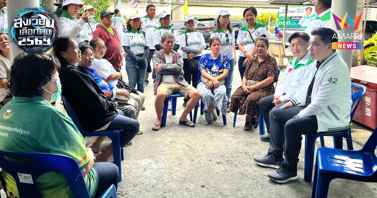 "ธนกฤต" นั่งล้อมวงคุยกับชาวบ้าน ย่านเทศบาลนครรังสิต รับฟังปัญหาหนี้สิน