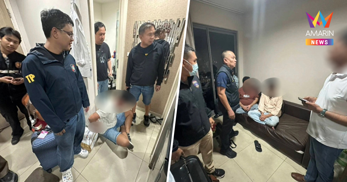 บุกคอนโดหรูพัทยา! ทลายแก๊งอินเดียจับชาติเดียวกันเรียกค่าไถ่ 6 ล้านรูปี