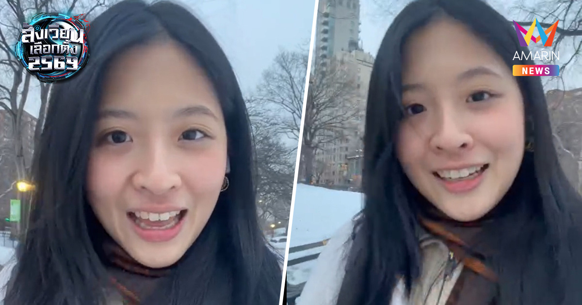 "น้องจินนี่" ส่งใจข้ามทวีปจากโคลัมเบีย อ้อนขอคะแนนกาไทยสร้างไทย