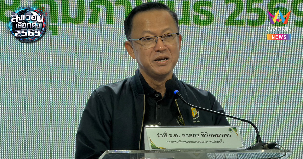 ศาลฎีกาสั่งถอนบัญชีผู้สมัคร สส.เขต 18 คน บัญชีรายชื่อ 31 คน