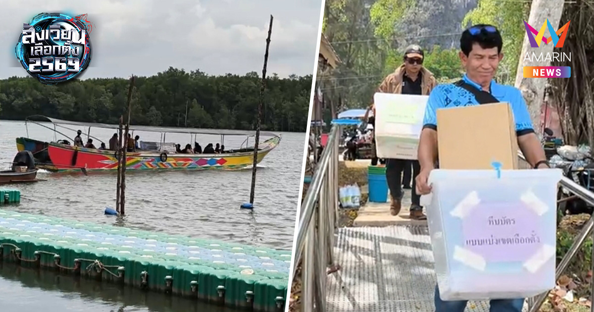 กปน.พังงารับหีบบัตรเลือกตั้ง-ประชามติลงเรือหางยาว เตรียมพร้อม 3 เกาะ