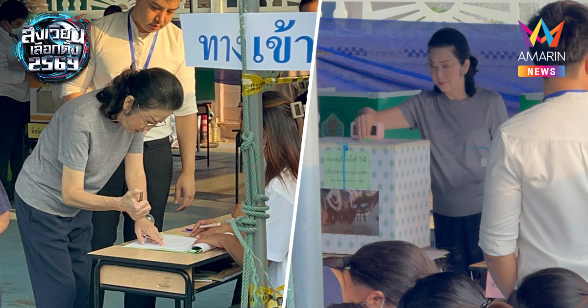 "เจ๊แดง เยาวภา" เตรียมปากกาส่วนตัว ประเดิมเข้าคูหาคนแรกที่หลักสี่