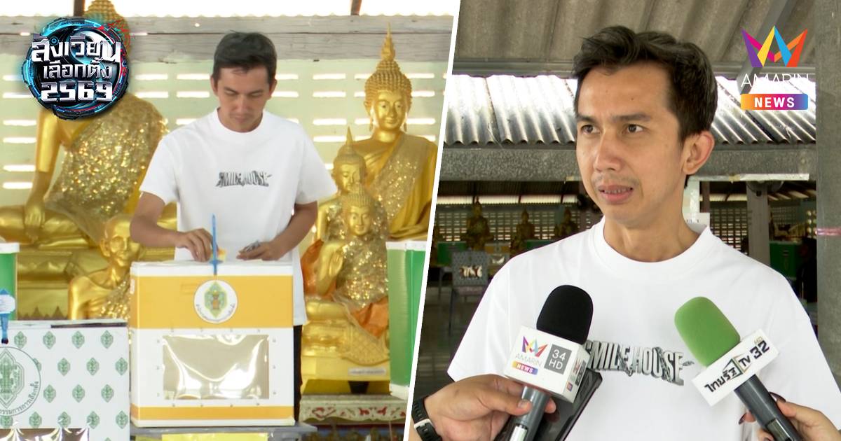 "ชนนพัฒฐ์" เผย ตั้งใจออกมาเลือกตั้งแต่เช้า น้อมรับผลตัดสินของปชช.