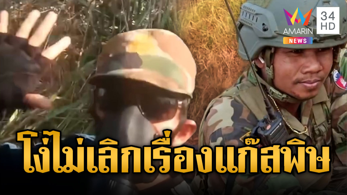 กองร้อยเชอร์โนบิล ใส่หน้ากากพิษไปแนวหน้า