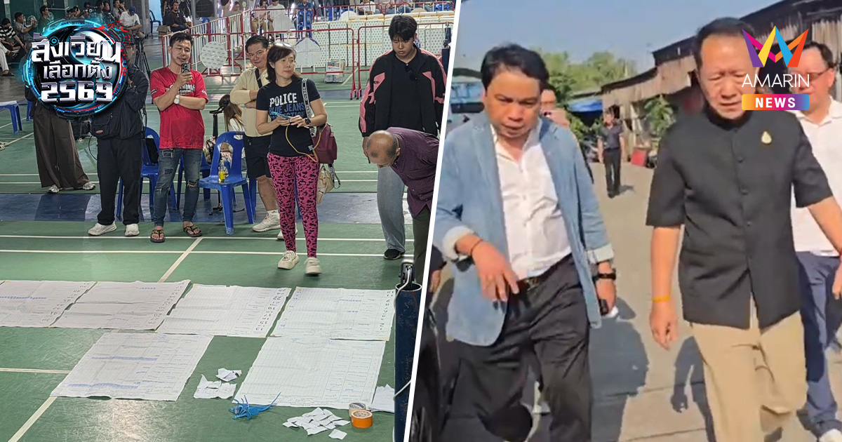 ยอมถอยคนละก้าว! ขนกล่องบัตรเลือกตั้งเข้าโรงยิม ให้รองเลขาฯกกต.ไปอาบน้ำ