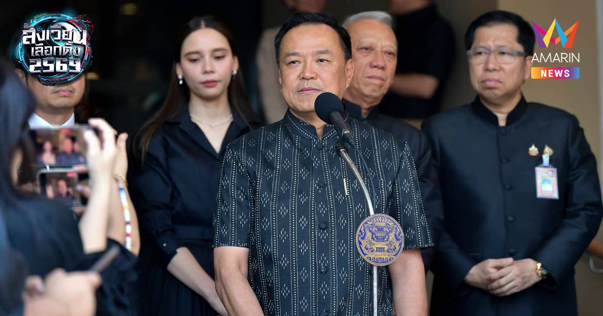 "อนุทิน" ย้ำ ยังไม่คุยตั้งรัฐบาล บอก ไม่ฝืนความต้องการประชาชนเด็ดขาด