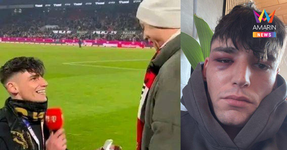 ผู้ตัดสิน LGBTQ+ บุนเดสลีกา ถูกทำร้ายร่างกายหลังไวรัลขอแฟนหนุ่มแต่งงาน