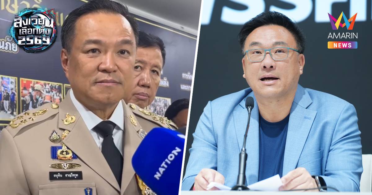 "อนุทิน"ร้องโอ้ว!"จุลพันธ์"สวมเสื้อน้ำเงินสูทฟ้าแถลงข่าวอุบดึงร่วมรบ.