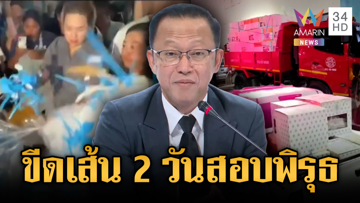 กกต.ขอเวลา 2 วัน สอบพิรุธชลบุรีเขต 1 ยังไม่นับคะแนนใหม่