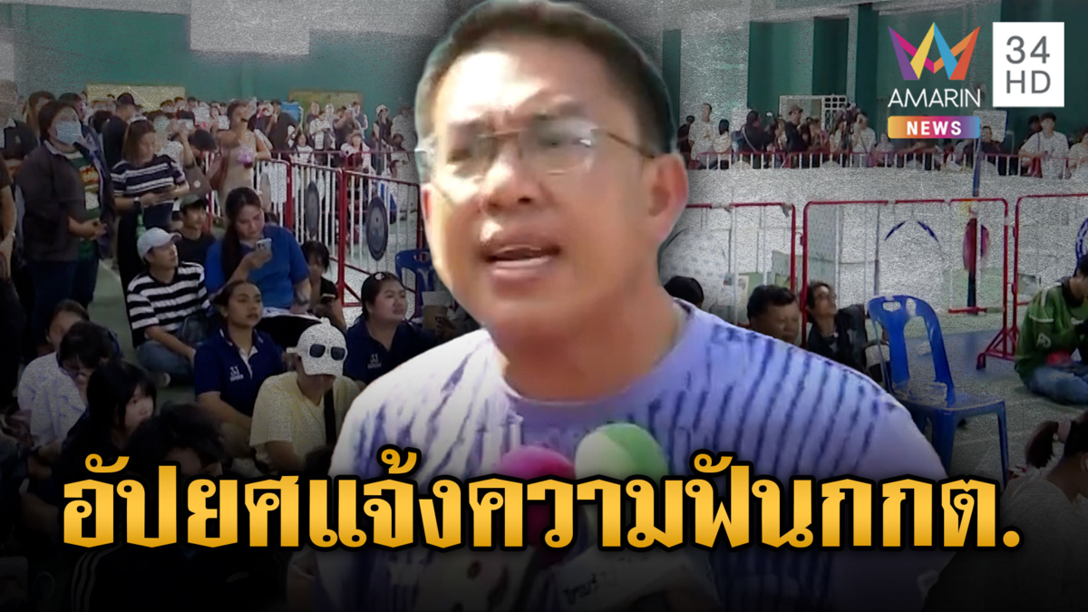 ด่วน! “วิโรจน์” แจ้งความเอาผิด กกต.ยกชุด ฟาดข้อแก้ตัวอัปยศ