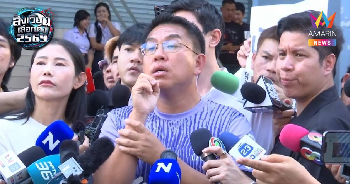 ชาวบ้านลุกฮือ ตามหาตัวรองเลขา กกต. หลังฟังผลการแถลงข่าวของ กกต.