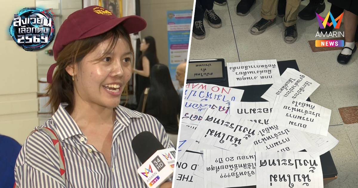 นักศึกษาสาวบุกกกต. จี้"นับคะแนนใหม่" ชี้ต่างจังหวัดพบปัญหาหลายจุด