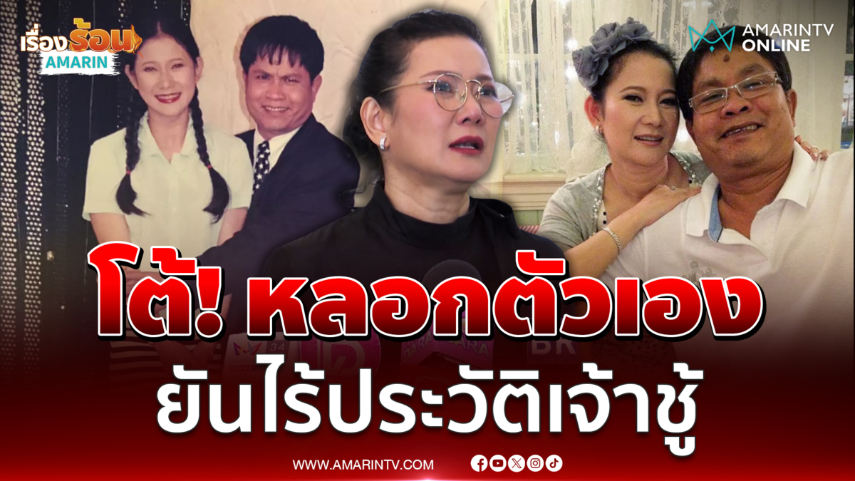 "ปู กนกวรรณ" โต้หลอกตัวเอง สุดช้ำ! ช่วงงานหด ถ้ายื่นเงินให้คือของเรา?