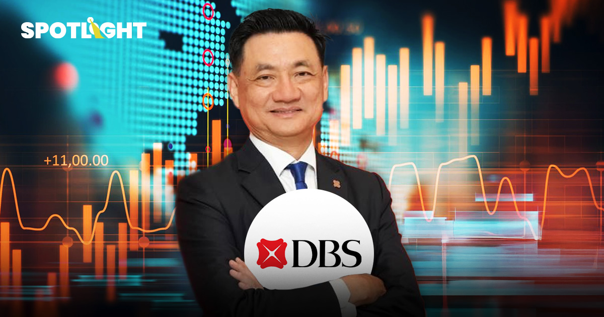 DBS แนะ 4 กลยุทธ์ลงทุนปี 2026 แบบเล่นเกมยาว ปกป้องพอร์ตจากความเสี่ยง