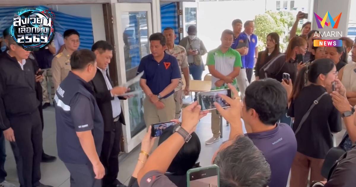 ชัยนาทเดือด! ปชน.บุกศาลากลาง ยื่นนับคะแนนใหม่พบเขย่งเกือบ7พันใบ