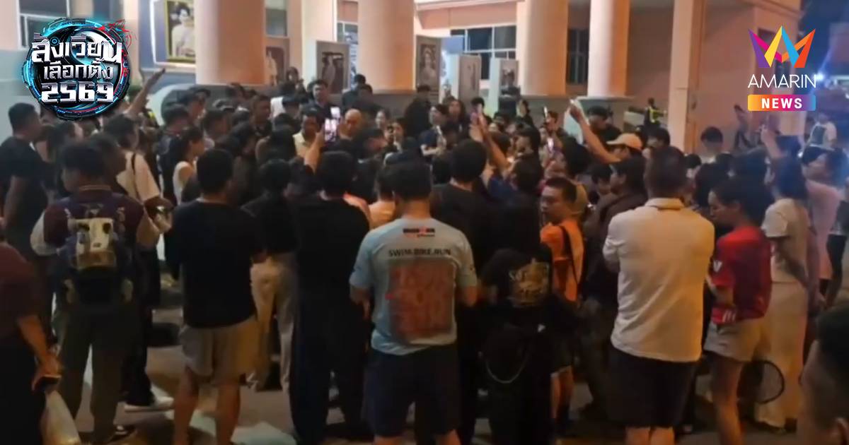 พิรุธเพียบ! มวลชนกว่า100คน บุกเรียกร้อง กกต.สมุทรปราการเขต 6 ชี้แจง