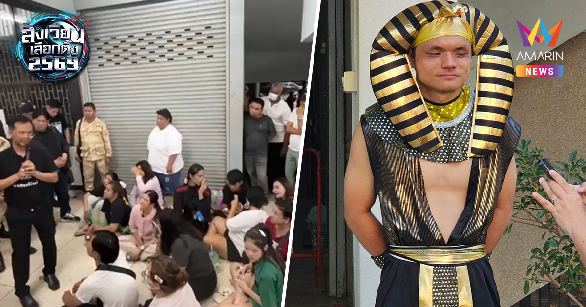 สุพรรณฯ ระอุ! ชุดฟาโรห์โผล่เฝ้าหีบ จี้ กกต. นับใหม่ยกจังหวัด