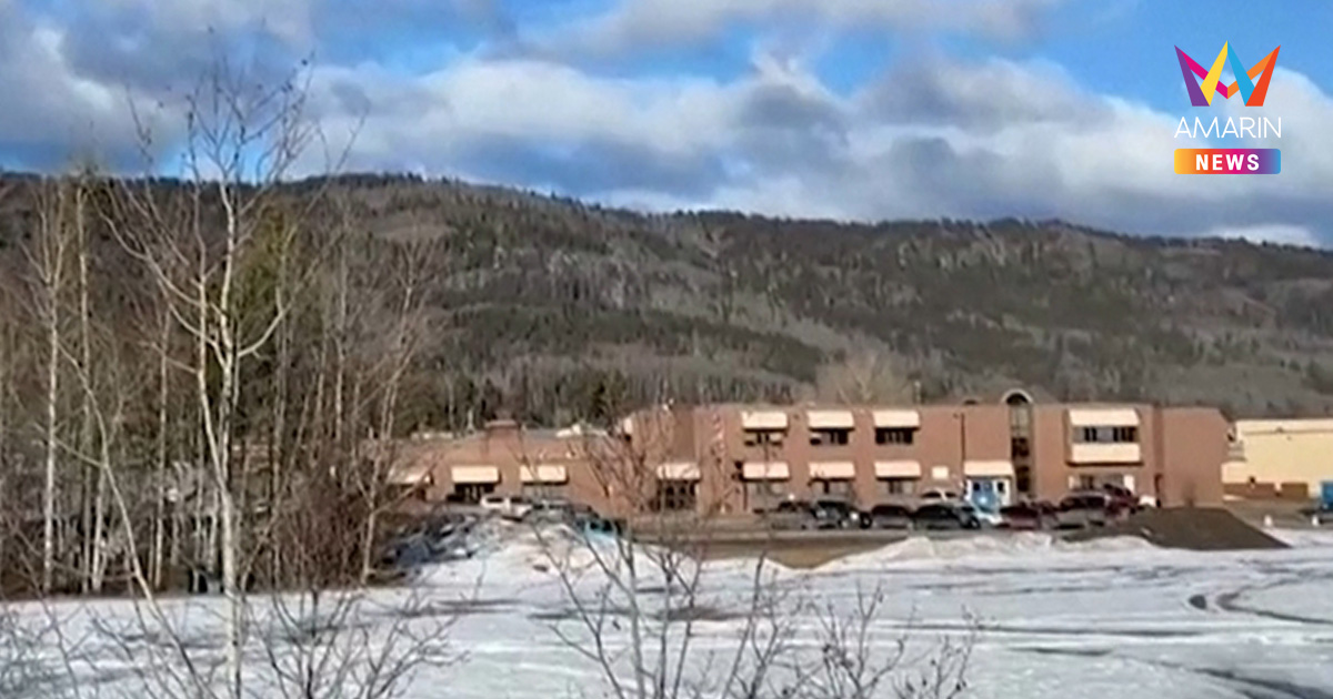 ช็อกโลก! กราดยิงโรงเรียนมัธยมแคนาดา สังเวย 9 ศพ บาดเจ็บระนาว