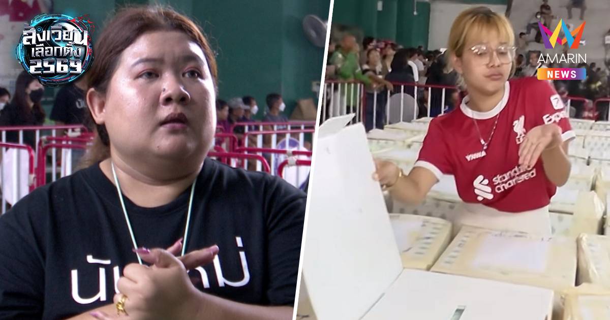 เฟิร์น กนกวัลย์ แจงปมสาวเสื้อแดงเข้าไปเปิดหีบ ยันไม่ได้เป็นคนสั่งการ