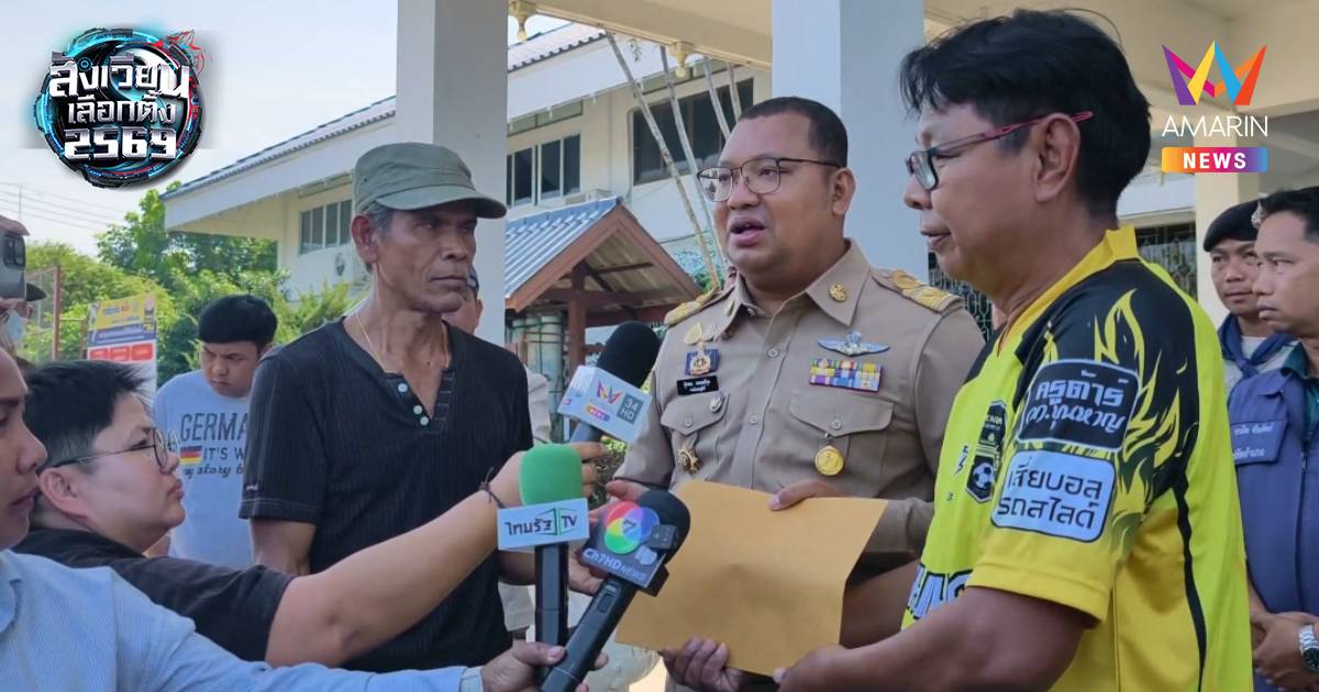 มวลชน จี้ นับคะแนนเขต 6 ศรีสะเกษ ภายใน 3 วัน พบคะแนนไม่ตรงกัน