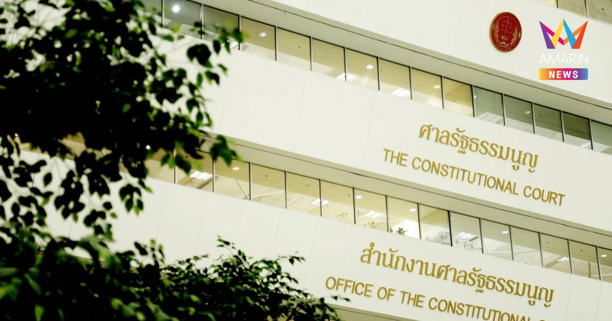 ศาลรัฐธรรมนูญไม่รับคำร้อง"สว.สำรอง"ฟ้อง92สว. ปมยื่นสอบ"ทวี–ภูมิธรรม"