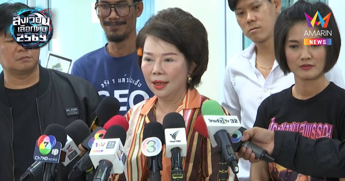“อมรัตน์” แฉ โกงเลือกตั้งสุพรรณ ซื้อกปน. ยกหน่วย ปัดแฟ้แล้วพาล