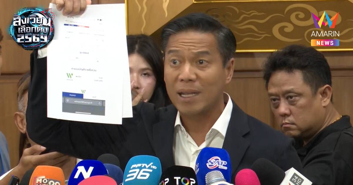 "กัณวีร์"ยื่นกกต.จี้นับคะแนนพรรคพลวัตใหม่ศรีสะเกษเขต3ชี้ระบบไม่โปร่งใส