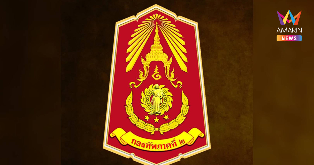 อัปเดต! แถลงการณ์ ทภ.2 สรุปยอดทหารเจ็บ 3 นาย เซ่นบึ้มชายแดนศรีสะเกษ