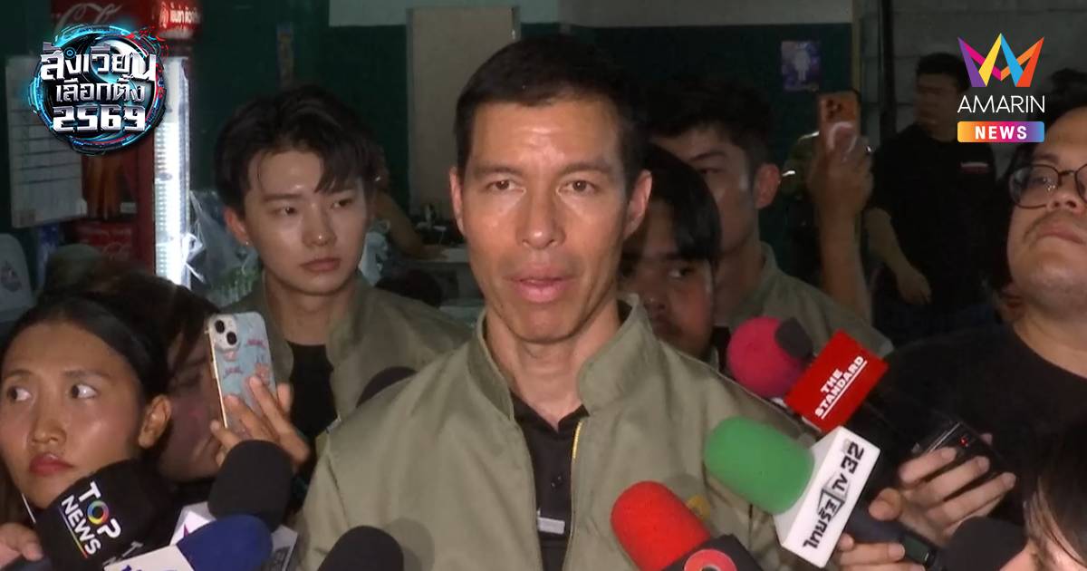 อ.เจษฎ์ชี้ไม่ควรเรียกร้องให้นับคะแนนแบบดาวกระจายแนะเขต1ควรให้ใบเหลือง