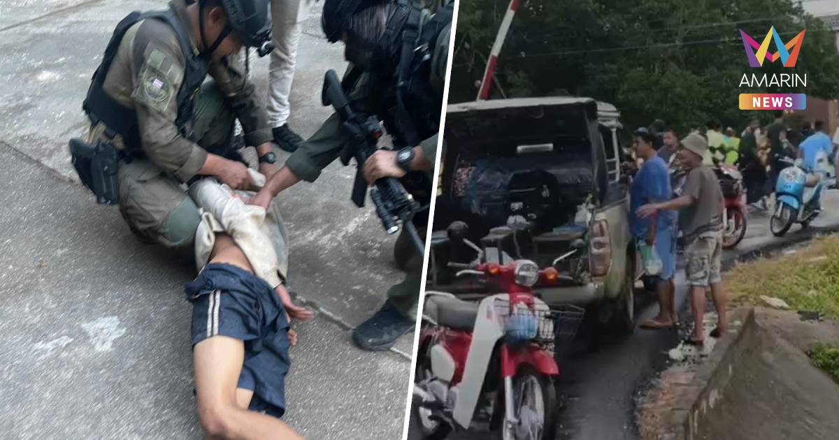 เปิดสาเหตุ ชายคลั่งยิงมั่ว จับครู-นักเรียนเป็นตัวประกัน