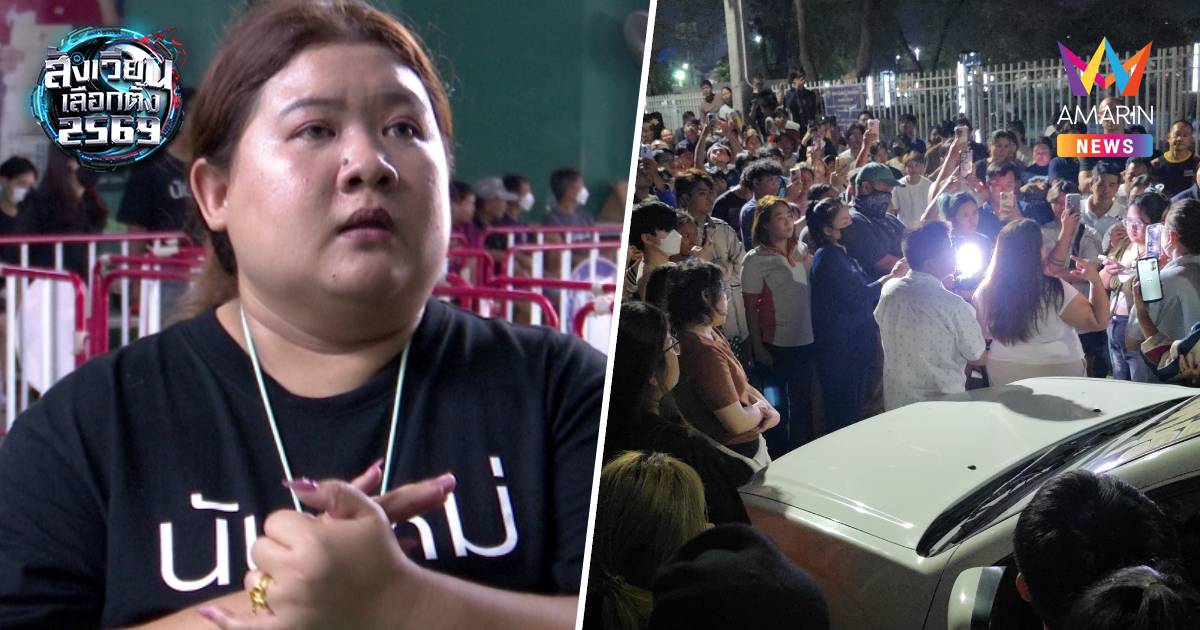 ผอ.เลือกตั้งเขต 1 ชลบุรี แจ้งความ เฟิร์น-พวก บุกรุกขัดขวางหีบเลือกตั้ง